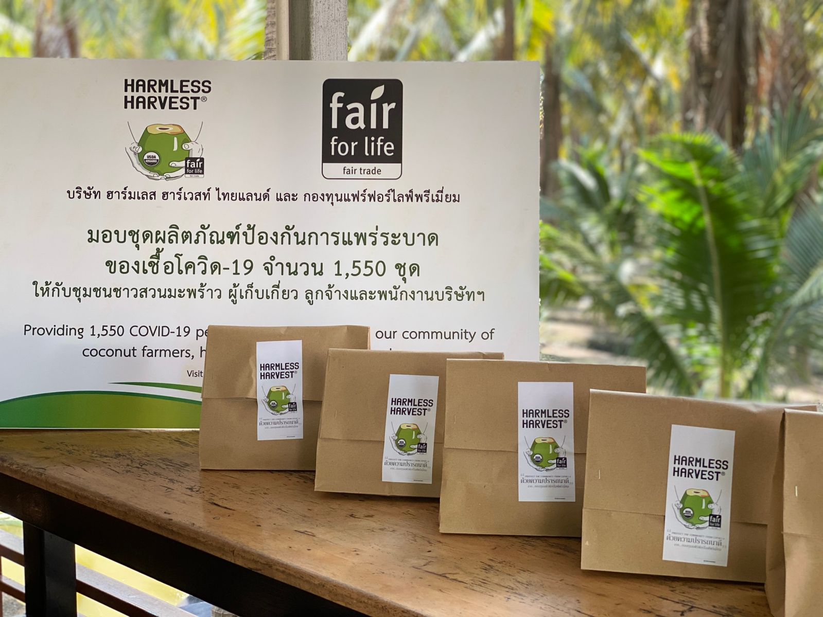 Harmless Harvest (Thailand) Ltd.が「新型コロナ感染拡大防止セット」を提供